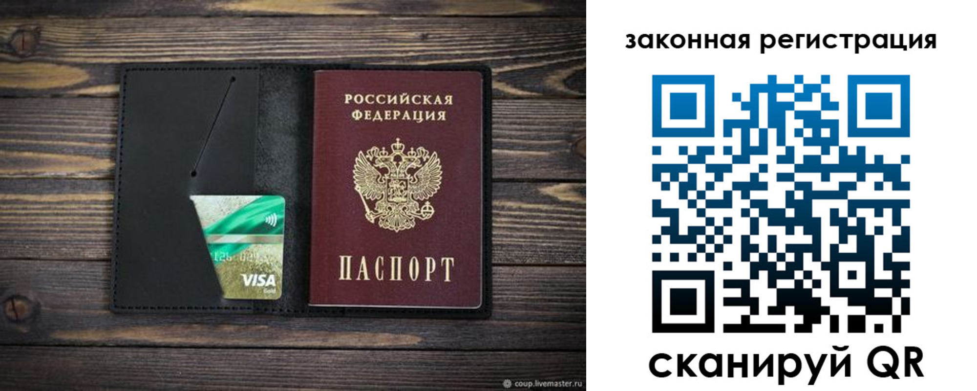 прописка 2025 в Краснокаменске