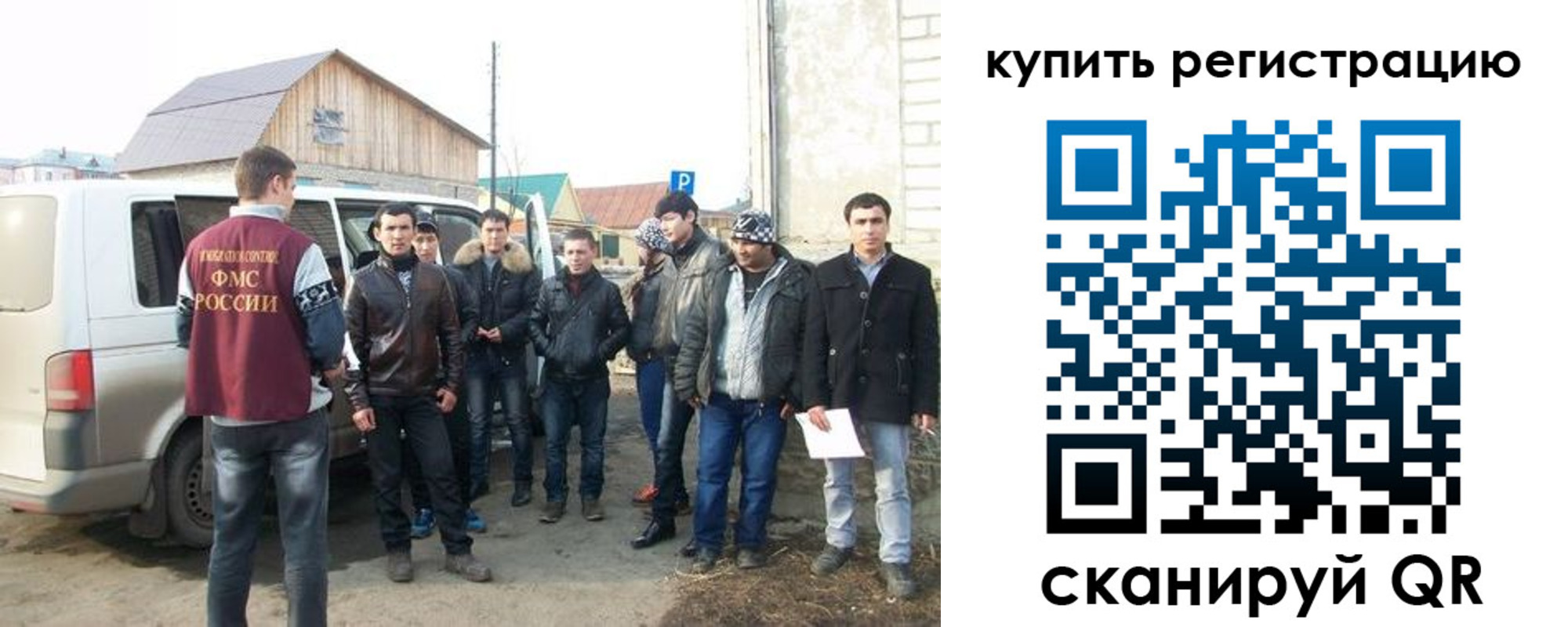 временная регистрация в квартире в Краснокаменске