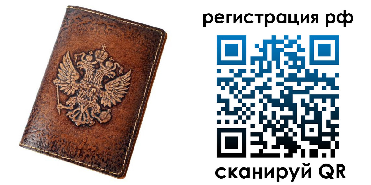 временная регистрация госуслуги в Краснокаменске