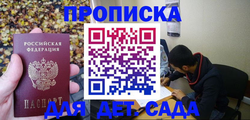 временная регистрация законно в Краснокаменске