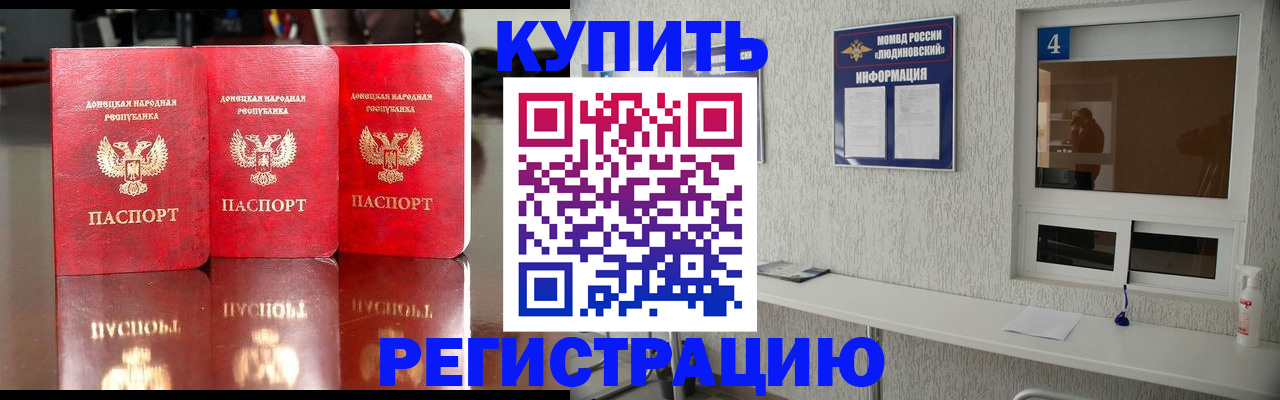 регистрация для дет. сада в Краснокаменске