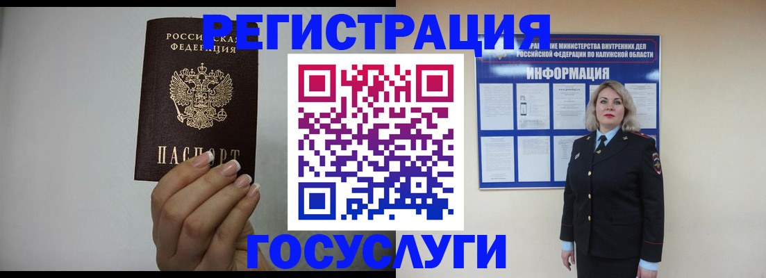 временная регистрация купить в Краснокаменске