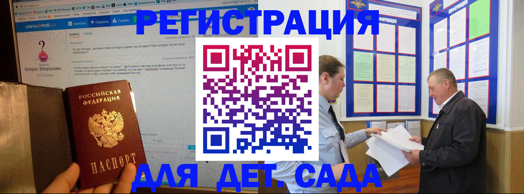 временная регистрация недорого в Краснокаменске
