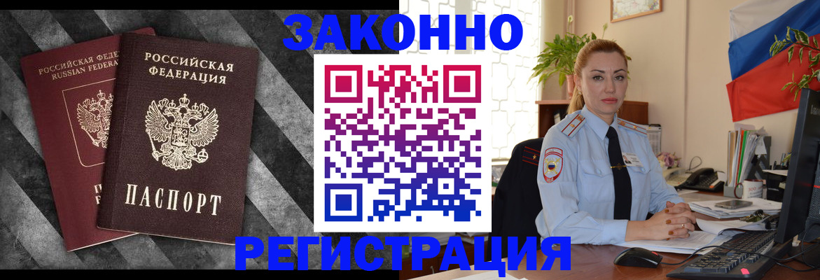 регистрация для дет. сада в Краснокаменске