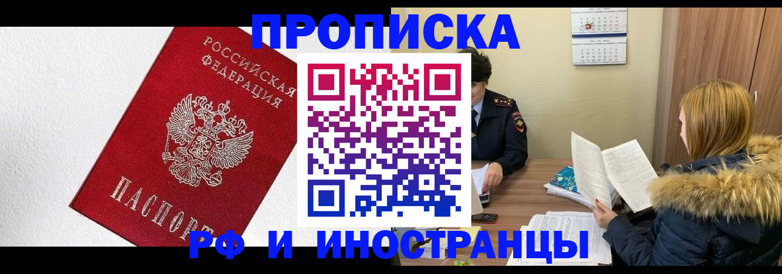 временная регистрация госуслуги в Краснокаменске
